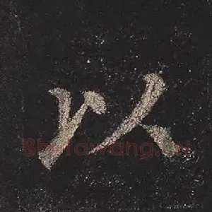 以