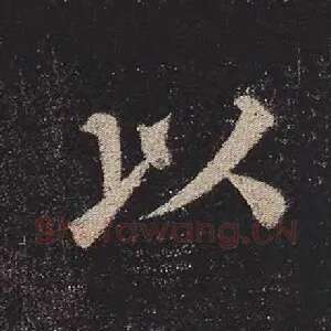 以