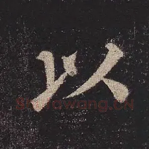 以