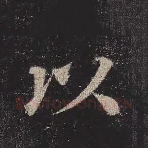 以