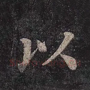 以
