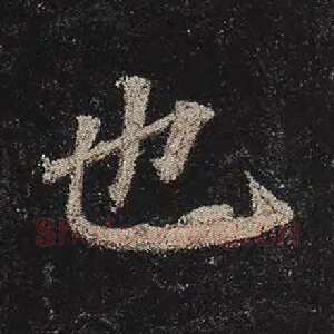也