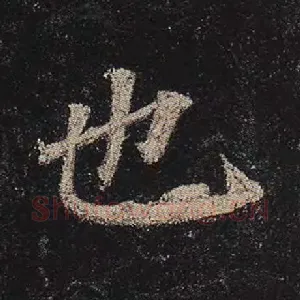 也
