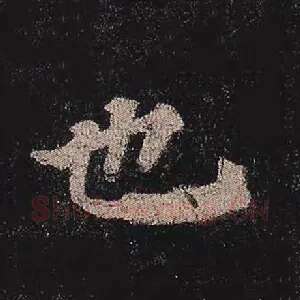 也