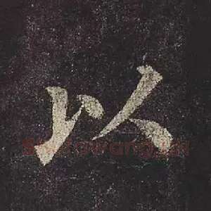以