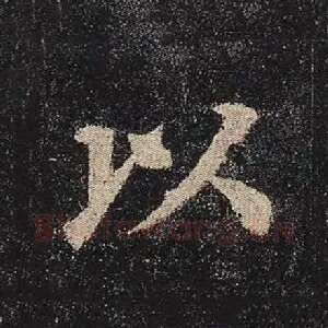 以