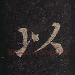 以