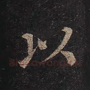 以