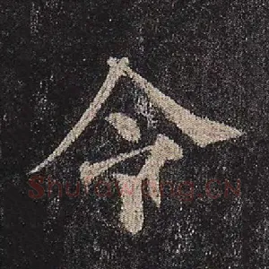 令