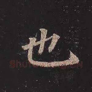也