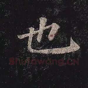 也