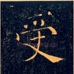 受