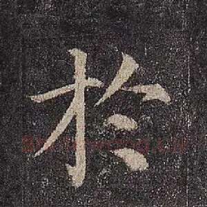 于