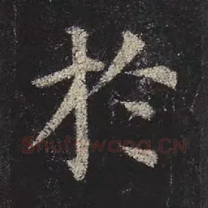 于