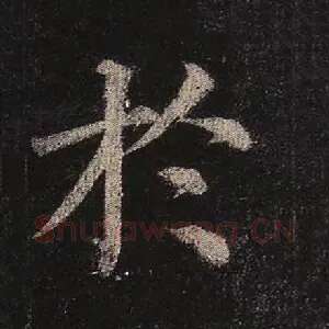 于