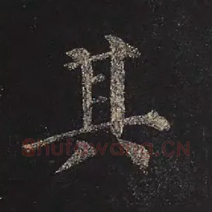 其