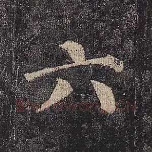 六