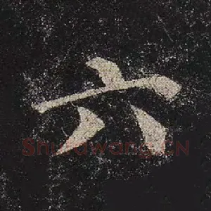 六