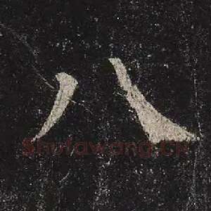 八