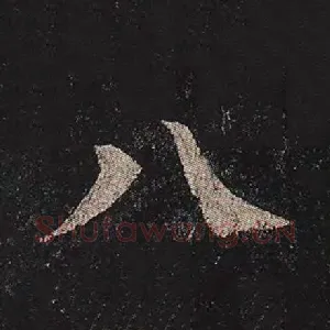 八