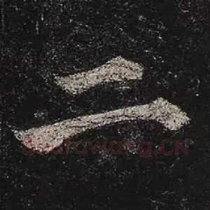 二