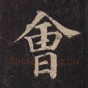 会