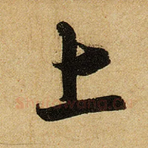 上