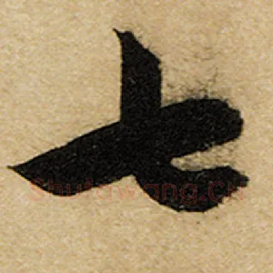 七