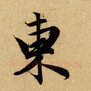 东