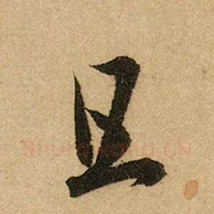 且
