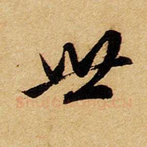 世
