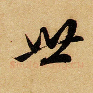 世