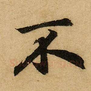 不
