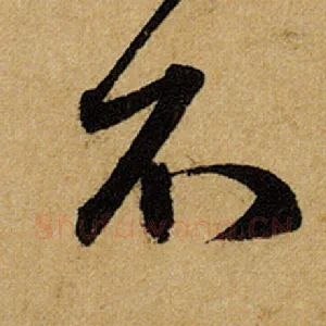 不