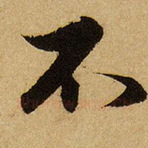 不