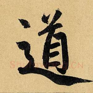道