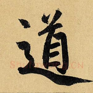 道