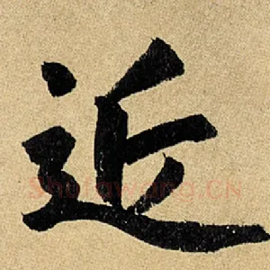 近