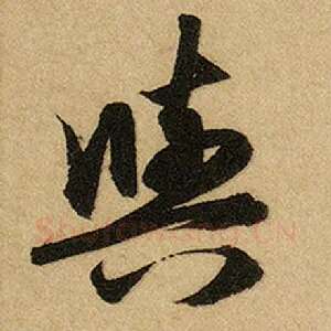 与