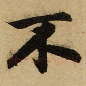 不