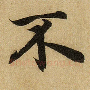 不