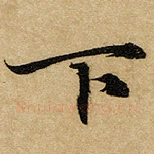 下
