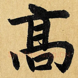 高