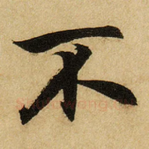 不
