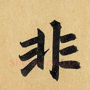 非