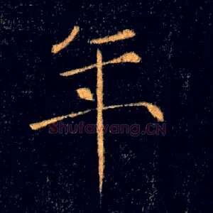 年