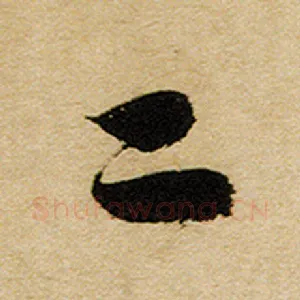 二