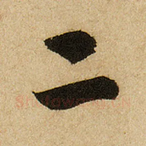 二