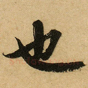 也