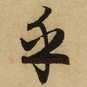 乎